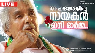 Oommen Chandy Funeral Live  Vilapayathra  Oommen Chandy Funeral Service from Puthuppally [upl. by Raybin]