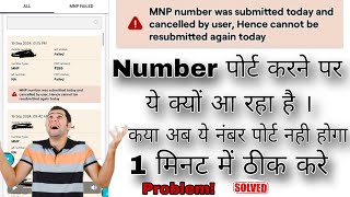 MNP number was submitted today and cancelled by user hence cannot be resubmitted again today  2024 [upl. by Zil67]