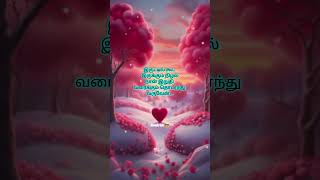 இடது விழியில் தூசி விழுந்தால் Ne pathi na pathi kanna whatsapp status  viral  shorts  melody [upl. by Bethesde]