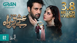 Ishq Beparwah Episode 02 ENG CC 17th September 2024  Affan Waheed Alizeh Shah amp Raeed Alam [upl. by Azzil]