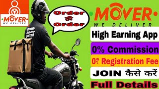 Mover Delivery Partner id kaise banaye  Mover Delivery Partner bike  Mover Delivery partner [upl. by Goar]