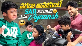 సరదా అనుకుంటే SAD అయింది పాపం Ayaansh  SidshnuOfficial  agaro everydayexpert  Sidshnu [upl. by Ahseirej]