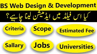 BS Web Design amp Development in Pakistan Criteria Scope Jobs Fees amp Career Path [upl. by Jamin]