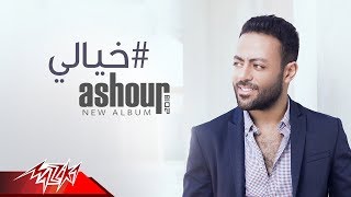 Tamer Ashour  Khaialy  Original Track  تامر عاشور  خيالى [upl. by Yrem]