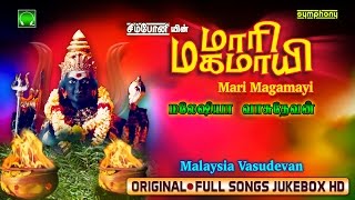 Mari Magamayi  Superhit Amman Songs [upl. by Lrae]