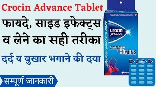 crocin advance paracetamol crocin advance 500 mg crocin advance kis liye hota hai crocin advance [upl. by Eislehc]