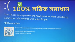 your pc ran into a problem and needs to restart  how to fix this  try this  windows 10Bangla2024 [upl. by Alidia72]