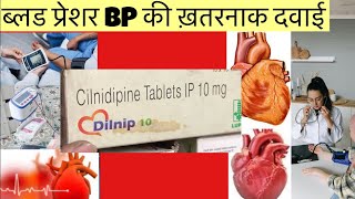 Dinip 10mg I Tablet Full Information In Hindi  Uses  Side effects  Dosage [upl. by Anadal536]