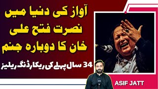 After 34 Years New Qawali Of Nusrat Fateh Ali Khan Will Be Release Today  Asif Jatt [upl. by Corel]