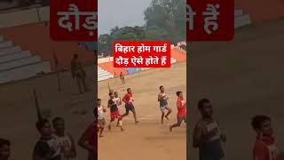 Bihar Home Guard Training 2024bihar home guard ki runingbihar home guard vacancy [upl. by Atoked]