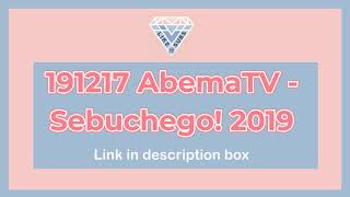 Eng Sub 191217 AbémaTV  Seventeen Channel Sebuchego 2019 by Like17Subs [upl. by Acirt659]