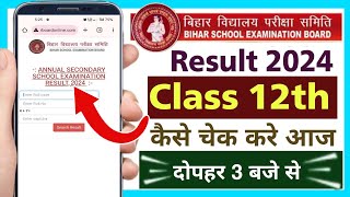 Bihar board inter ka result kaise check kare  bihar board class 12 result check kare  bihar result [upl. by Hawk]