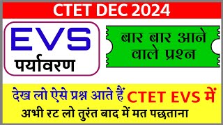 CTET Dec 2024 EVS Class  CTET Paper 1 EVS  CTET EVS Marathon class EVS by solanki sir [upl. by Remlap]