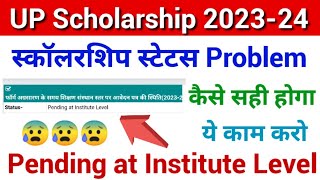 up scholarship status pending at Institute Level  up scholarship status problem 202324 [upl. by Behrens]