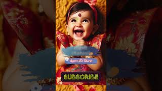 Sanskrit Names for Baby Girl 2 babygirlnames shorts cutebaby babynames [upl. by Snej]