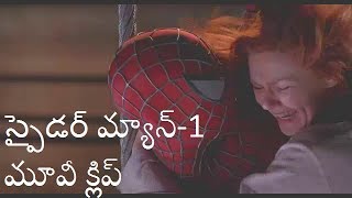 SpiderMan1 2002 Telugu Dubbed Movie Clip [upl. by Ihsakat]