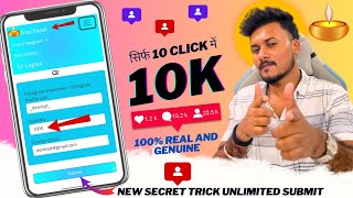 Followers Kaise Badhaye INSTAGRAM Par  Free INSTAGAM Followers 2024 [upl. by Innus]