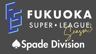 【FSL S3】開幕戦 ♠️Spade Division [upl. by Annaxor246]