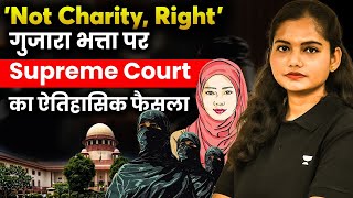 Not Charity Right  Supreme Courts Big Alimony Order For Muslim Women  Divya Jha [upl. by Dloniger]