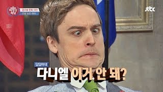 Abnormal Summit 얼굴 찌푸리기 대회 도전 최강자 기욤 비정상회담 45회 [upl. by Alletse471]