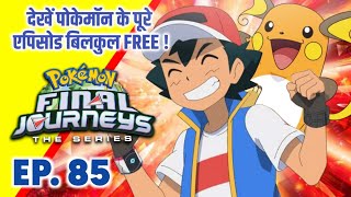 Pokemon Final Journeys Episode 85  Ash Final Journey  Hindi [upl. by Arej]