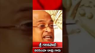 SRI GARIKAPATI NARASHIMHA RAO latest speech pravachanam garikipatispeech garikapatinarasimharao [upl. by Reidar]