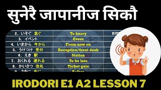 IRODORI E1A2 VOCABULARY LESSON 7 JFT BASIC VOCABULARY [upl. by Zerdna]