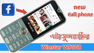 Best button phone 2024 in Bangladesh 🔥 unique keypad mobile 📱 বাটন মোবাইলের দাম 🛜 বাটন ফোন [upl. by Enialed94]