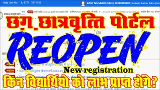 HOW TO REGISTERED SCHOLARSHIP OF STUDENT  New Registration in cgscholarship 202425 [upl. by Ajet]