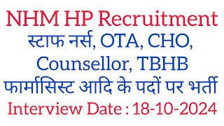 HP NHM Recruitment 2024  स्वास्थ्य विभाग भर्ती [upl. by Acinomad]