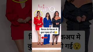 Kiara advani in funny meakup spotted with suhana and Kareena Kapoor [upl. by Floss]