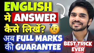 ✍️ How To Write Answers In English Board Exams  Master Class  Get 100 Marks Hidden Tips amp Tricks [upl. by Notnert]