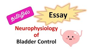 Neurophysiology of Bladder Control  Simplified for Clinical Neurology Success [upl. by Afton]