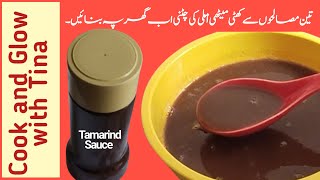 Tamarind Sauce  Imlli ki Chatni Recipe  Tamrindo  Health benefits of Tamarind  juice of Tamarind [upl. by Euqinitram]