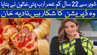 Actress Nadia Khan tells interesting story of Young Billionaire Girl I Nadia Khan Viral Video [upl. by Sklar]