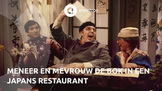 Sketch Meneer en mevrouw de Bok in een Japans restaurant  Andrè van Duin 50 jaar [upl. by Leamaj]