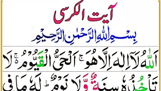 Live Ayat ul Kursi Wazifa  Ayat ul Kursi 7 Times Repeat Wazifa  Episode 3323 [upl. by Colson]