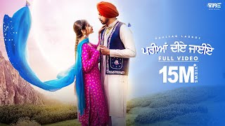 Pariya Diye JaiyeOfficial VideoPavitar Lassoi FtSumeet DhillonVibe Music  New Punjabi Song 2022 [upl. by Isleana451]