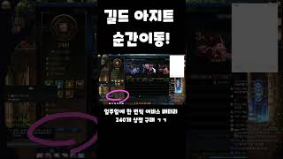 길드 아지트 순간이동법 생김 게임 던파광부 겜부TV [upl. by Ifok]