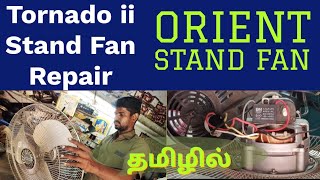 Orient Tornado ii stand fan Repair service easy methods தமிழில்MPMrewindingworks100k [upl. by Eadwina757]