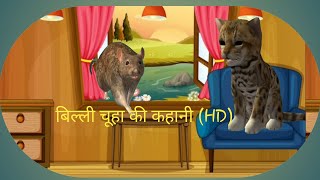 cartoon billi wale  cartoon billi wala  कार्टून बिल्ली चूहा वाली  कार्टून बिल्ली वाला [upl. by Eiclek]