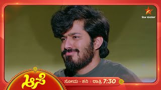 ಸೂರ್ಯ ತಂದ ಹಲ್ವಾ ಮನೋಜ್‌ ರೋಹಿಣಿ ಪಾಲಾಗಿದೆ  Aase  Ep 326  10 December 2024  Star Suvarna [upl. by Ela]