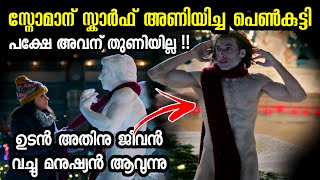 SnowMan മനുഷ്യൻ ആയി ഭൂമിയിൽ വന്നപ്പോൾ  Hot Frosty 2024 Movie Explained in Malayalam [upl. by Korfonta955]