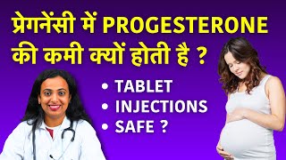 Progesterone amp Pregnancy  Pregnancy में Progesterone की Tablet Injection क्यों देते है [upl. by Mcdonald]