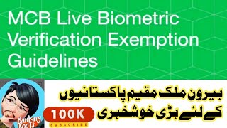 Mcb Live activation without Biometric verification for ForeignersProcess Documents for Exemption [upl. by Esined]