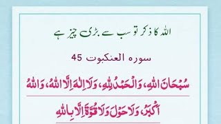 Allah ka zikr Sabse Bari cheez Hai  Allah ke zikr ki Fazilat O Barkat  Most Powerful Zikr [upl. by Ylluz]