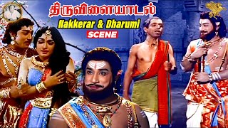 Thiruvilayadal Nakkerar amp Dharumi Scenes l Thiruvilayadal l Sivaji Ganesan l Nagesh l APN Films [upl. by Aicitan]