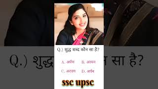 ias interview questions intresting gk questions shorts ips quiz ias upsc ips [upl. by Anairol]