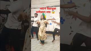 Bangla New dance performance 2024 popular dance music song trending musicgenre dance [upl. by Oad]