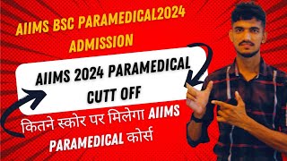 AIIMS BSC PARAMEDICAL EXPECTED CUTT OFF amp QUALIFICATION SCORE ✅ PARAMEDICAL COURSE LIST ❓‼️ [upl. by Soo153]